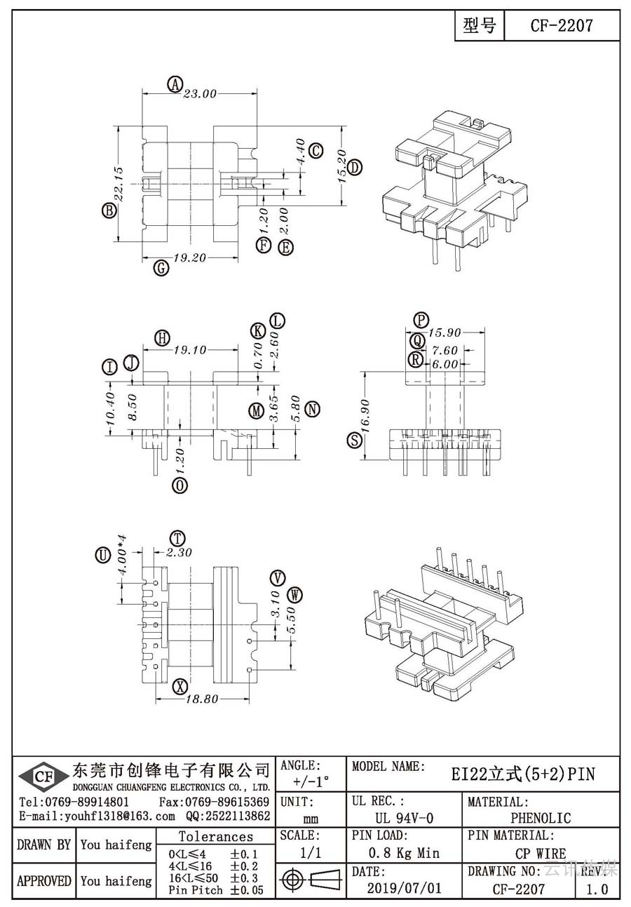 CF-2207/EI22立式(5+2)PIN