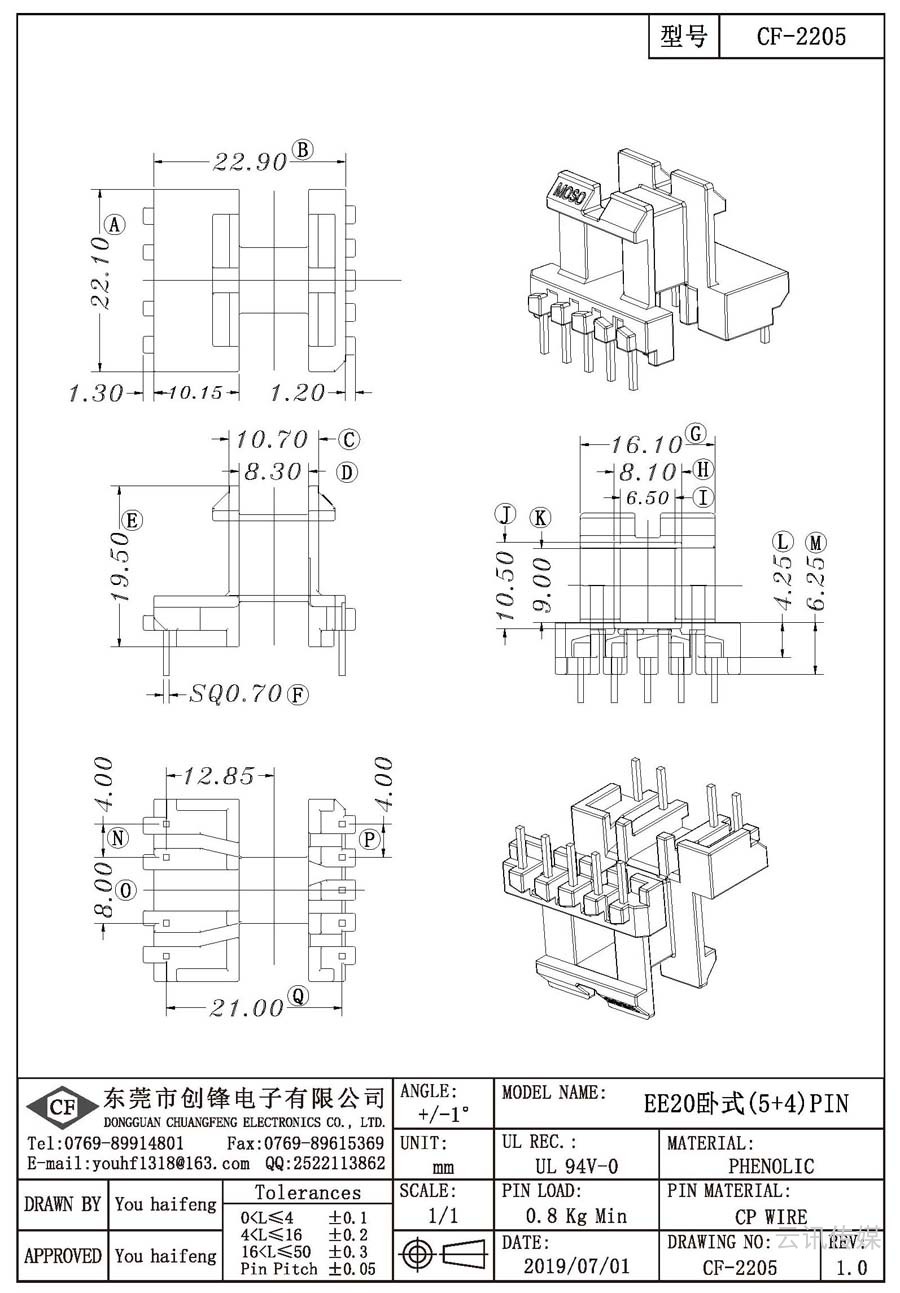 CF-2205/EE20卧式(5+4)PIN