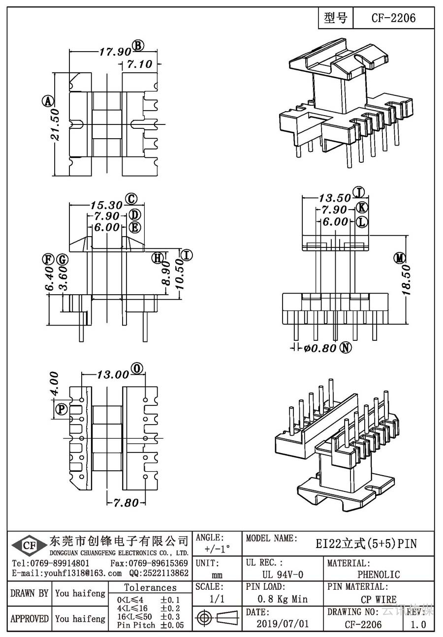 CF-2206/EI22立式(5+5)PIN