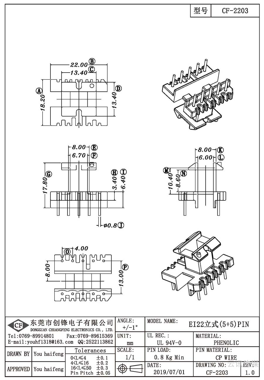 CF-2203/EI22立式(5+5)PIN