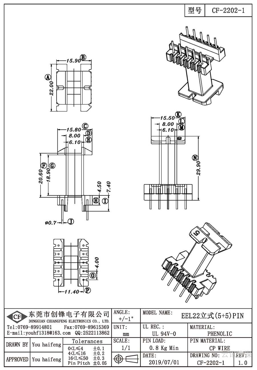 CF-2202-1/EEL22立式(5+5)PIN