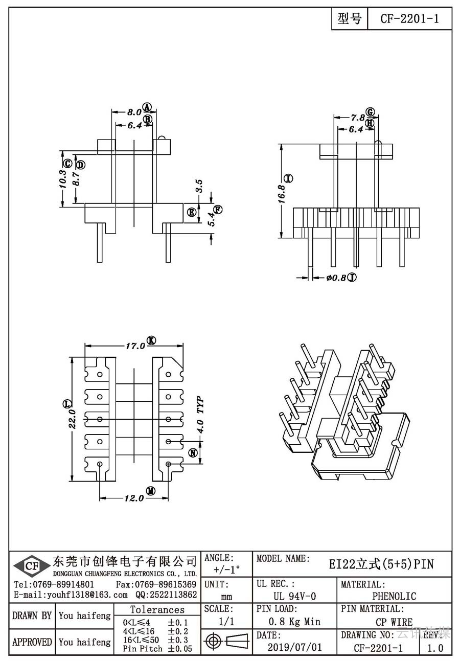 CF-2201-1/EI22立式(5+5)PIN