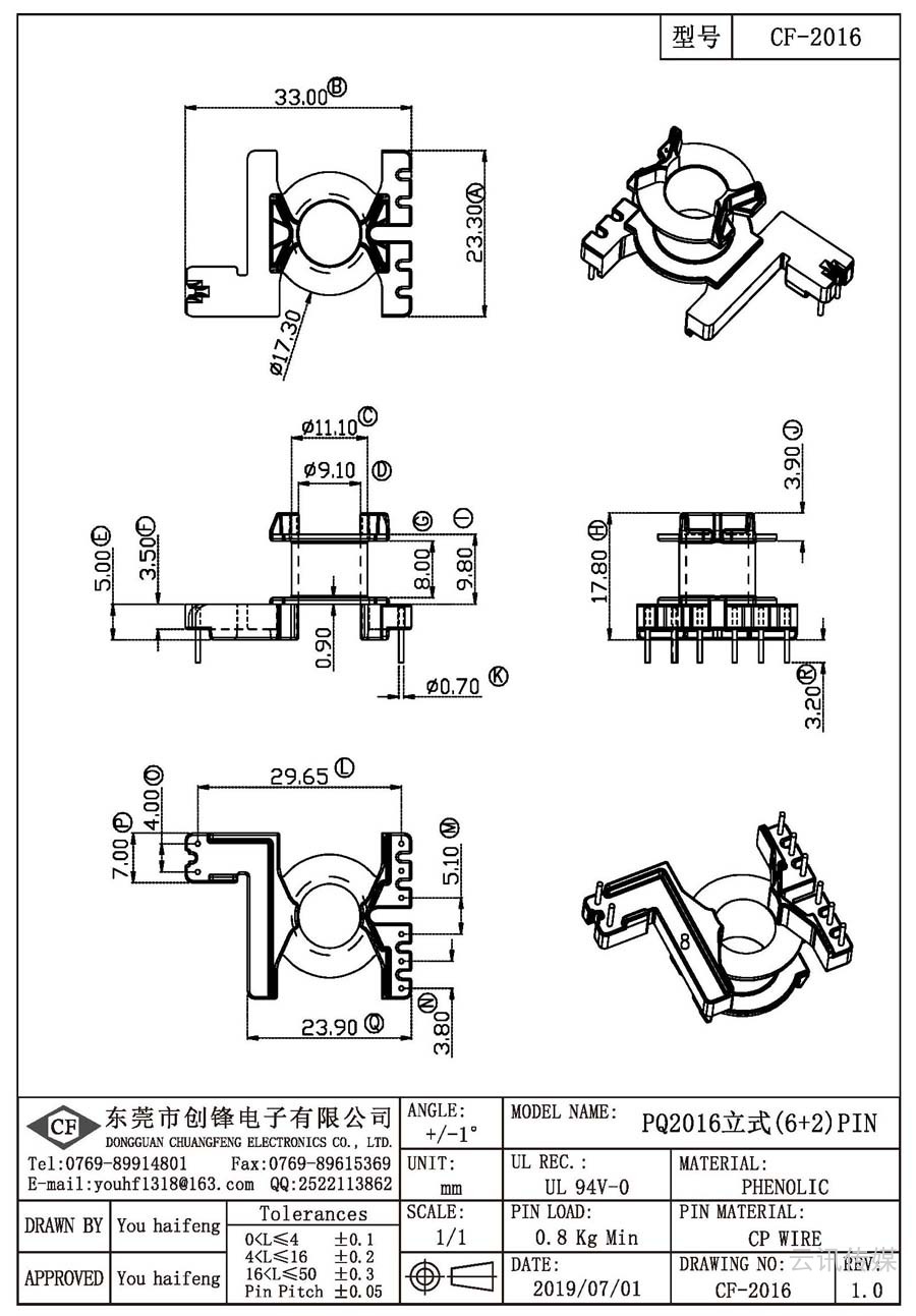 CF-2016/PQ2016立式(6+2)PIN