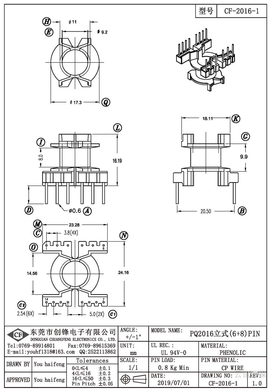 CF-2016-1/PQ2016立式(6+8)PIN