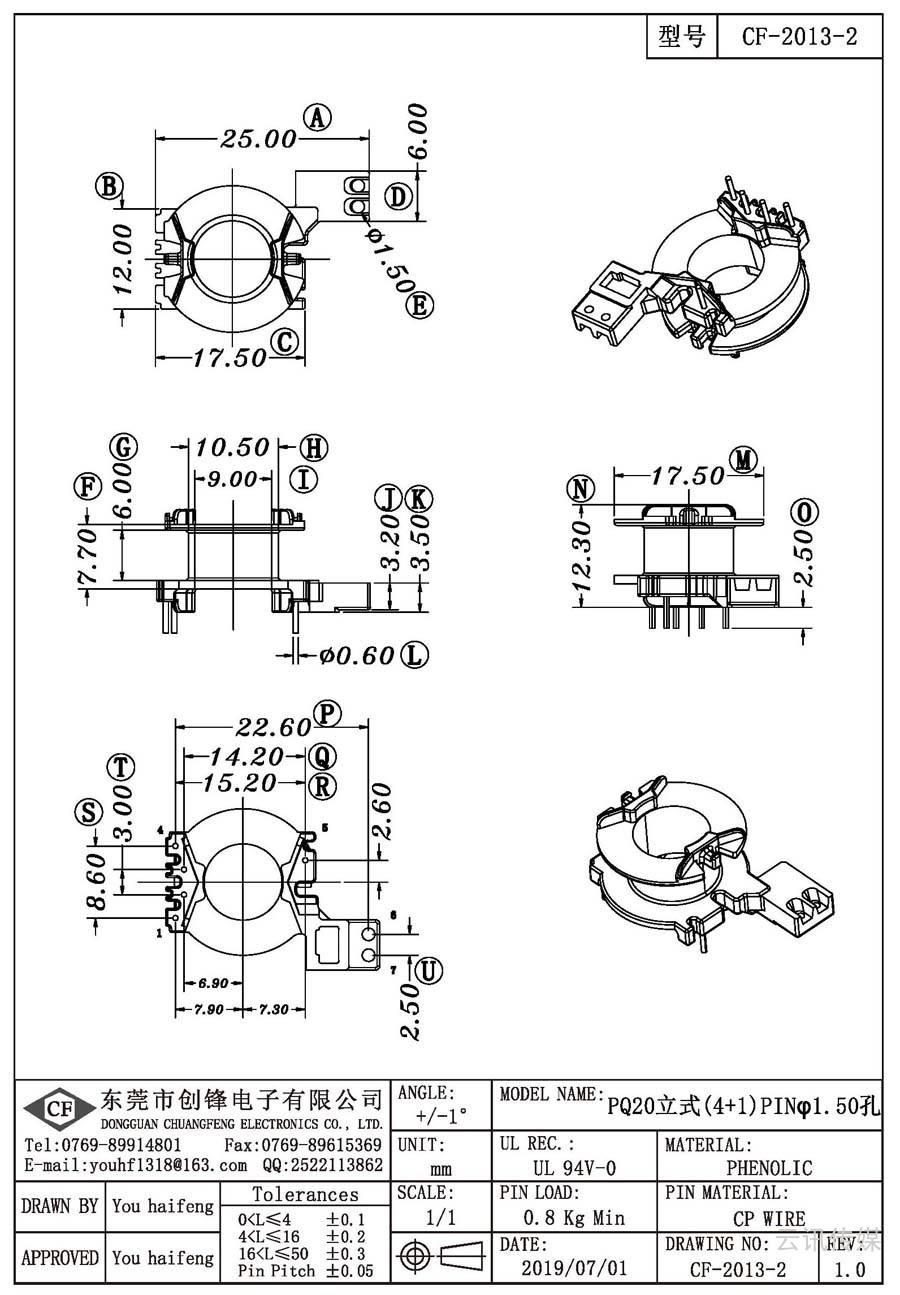 CF-2013-2/PQ20立式(4+1)PINφ1.50孔