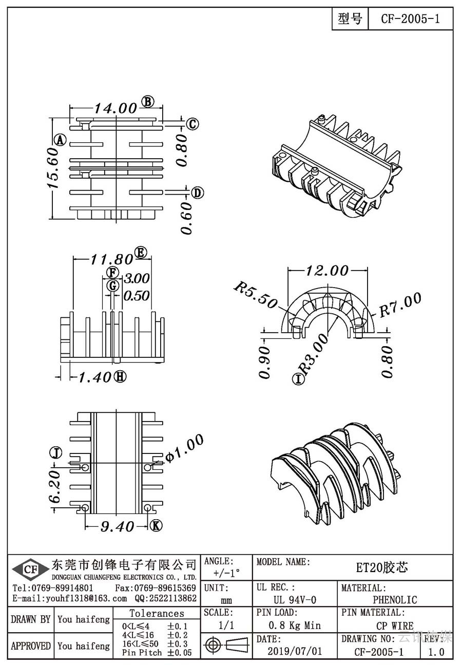 CF-2005-1/ET20胶芯