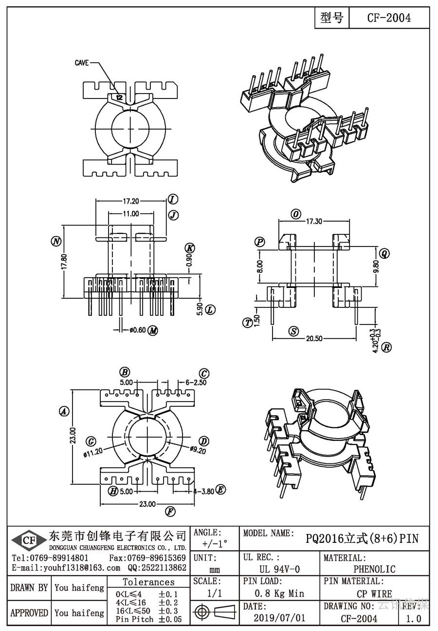 CF-2004/PQ2016立式(8+6)PIN