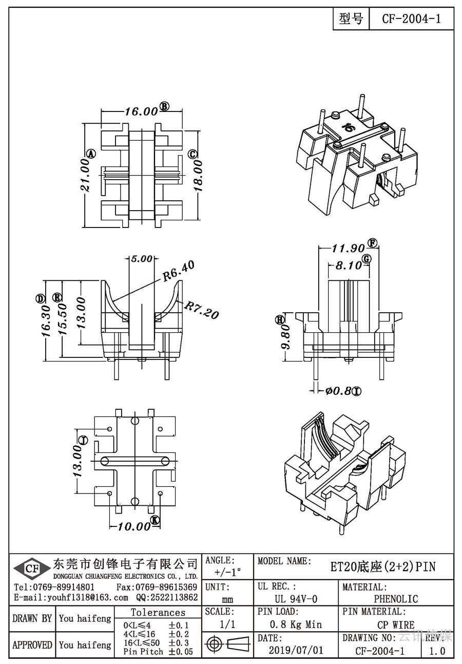 CF-2004-1/ET20底座(2+2)PIN