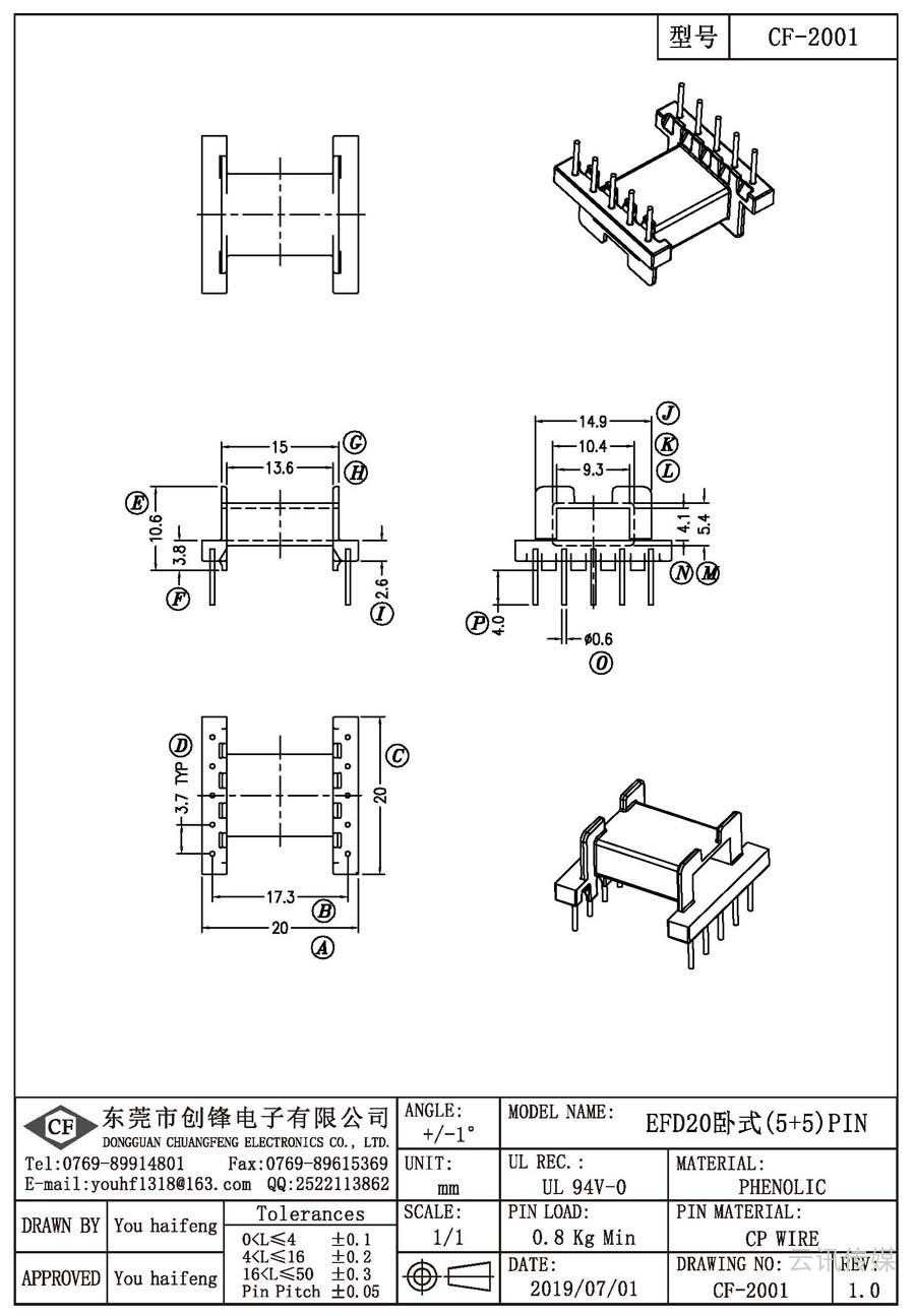 CF-2001/EFD20卧式(5+5)PIN