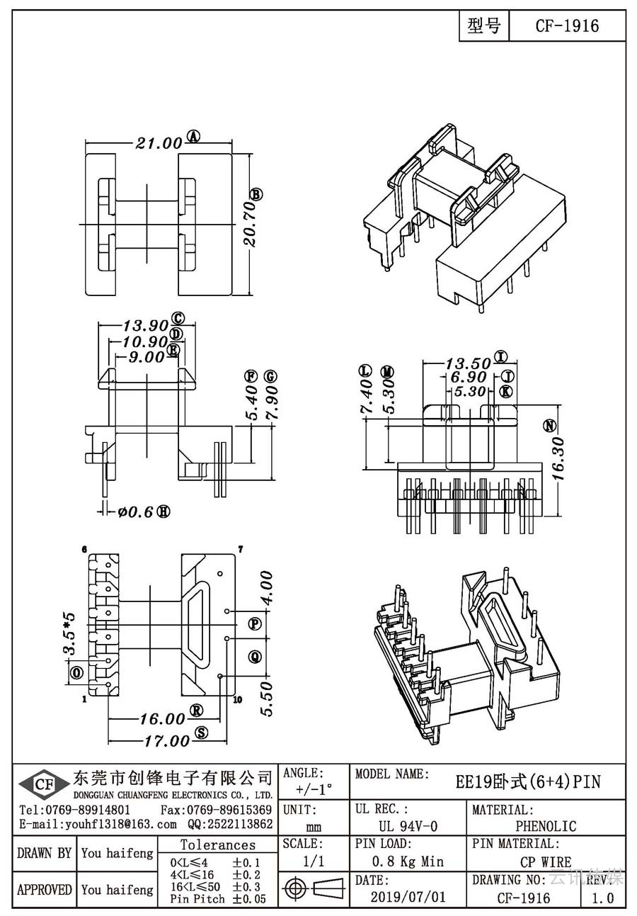 CF-1916/EE19卧式(6+4)PIN