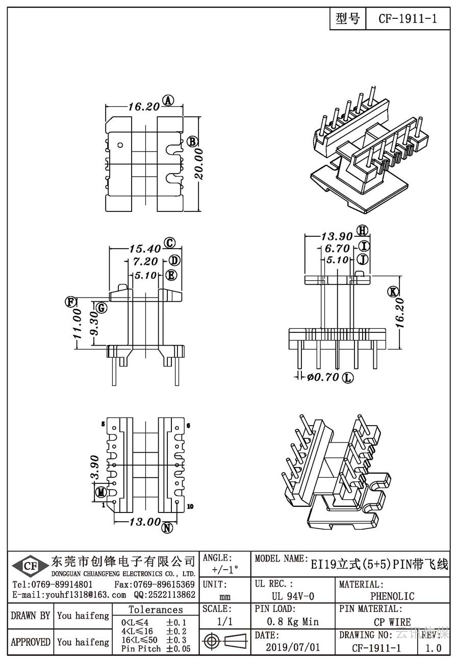 CF-1911-1/EI19立式(5+5)PIN带飞线