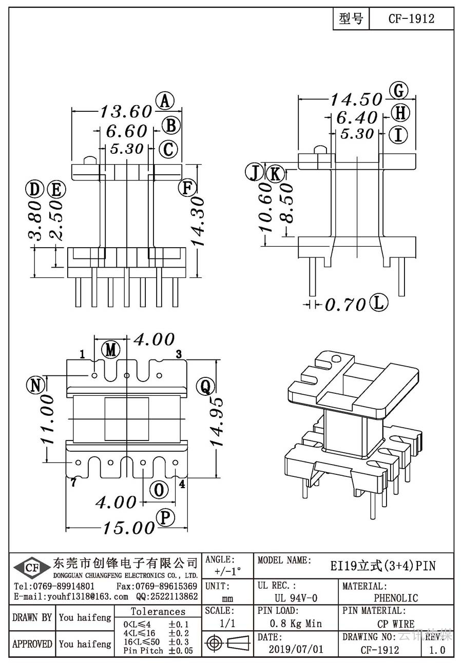CF-1912/EI19立式(3+4)PIN