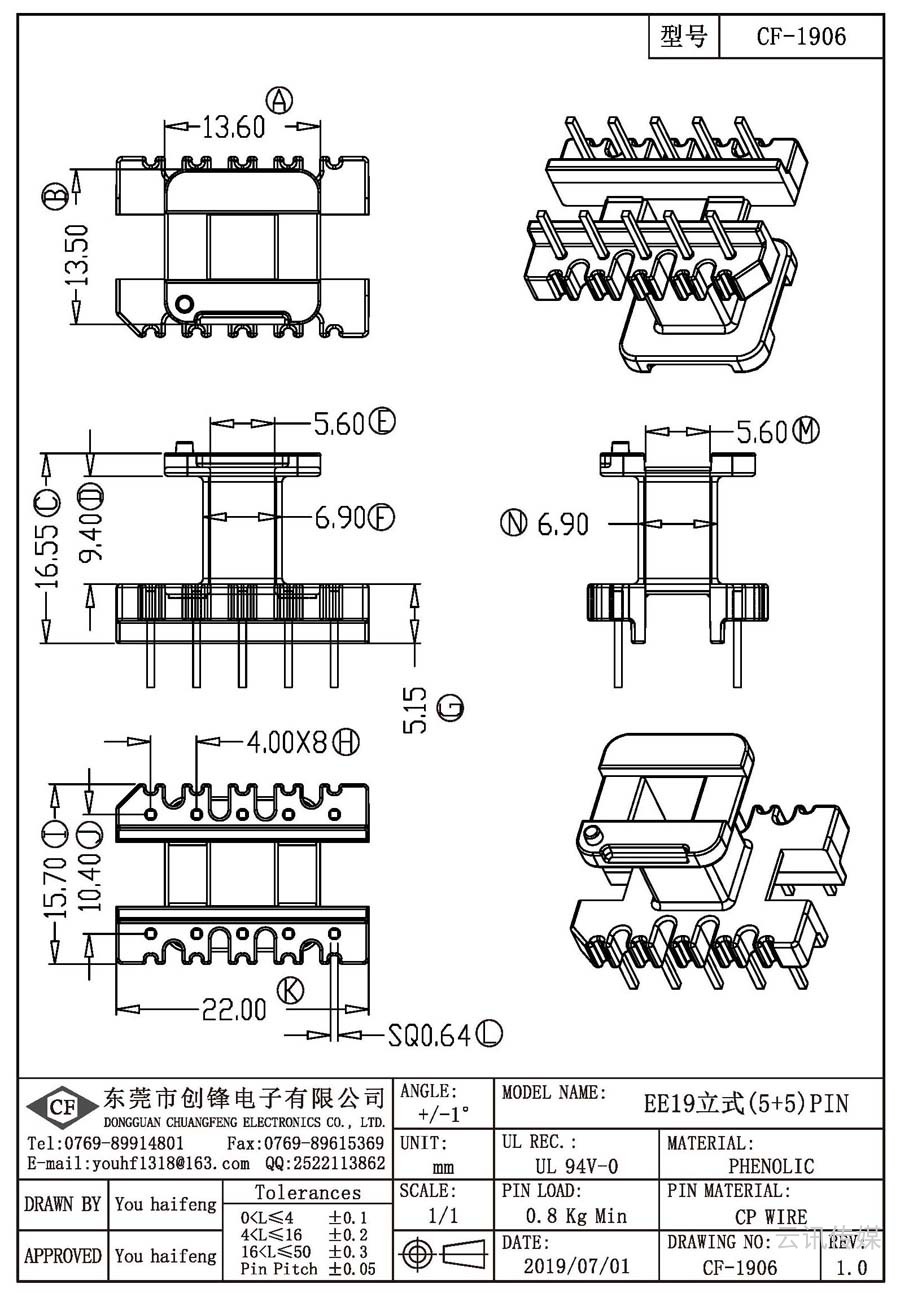 CF-1906/EE19立式(5+5)PIN