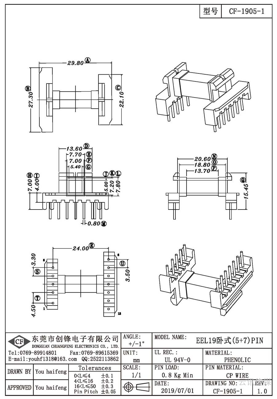 CF-1905-1/EEL19卧式(5+7)PIN