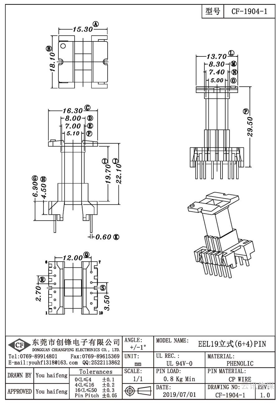 CF-1904-1/EEL19立式(6+4)PIN