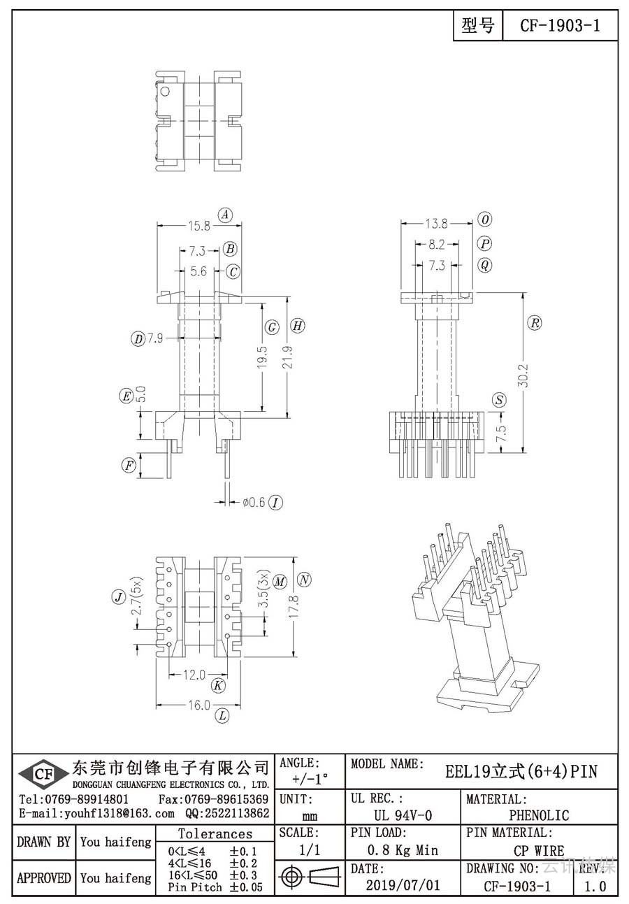 CF-1903-1/EEL19立式(6+4)PIN