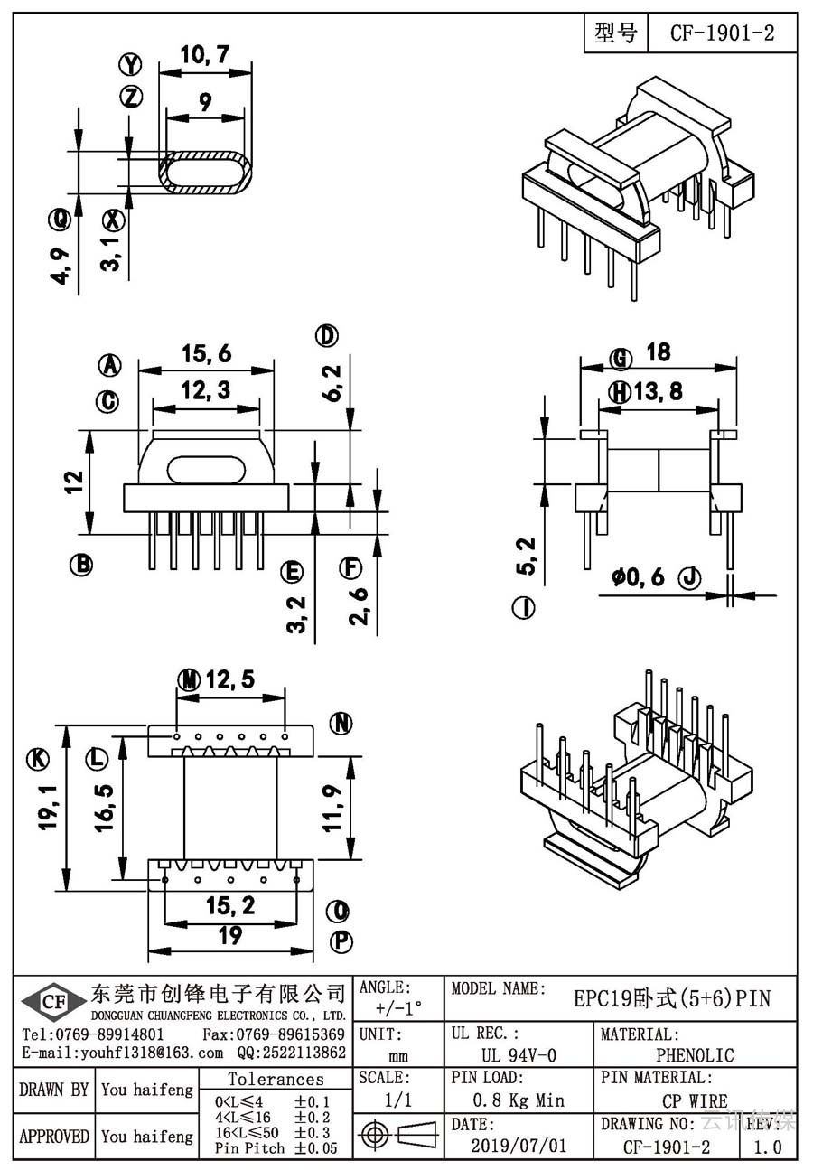 CF-1901-2/EPC19卧式(5+6)PIN