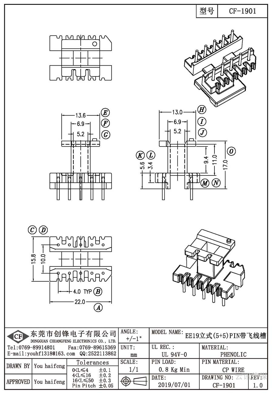 CF-1901/EE19立式(5+5)PIN带飞线槽