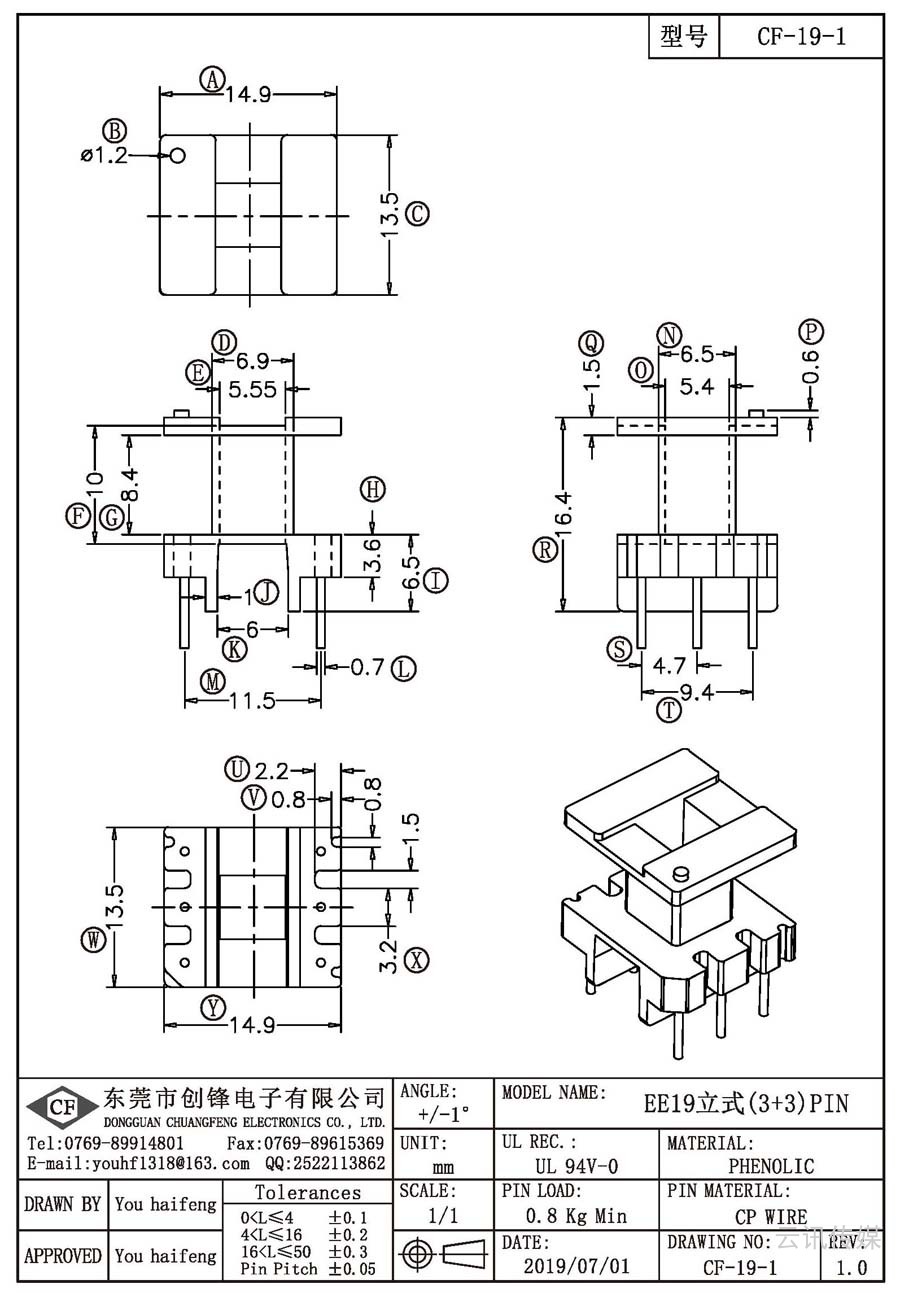 CF-19-1/EE19立式(3+3)PIN