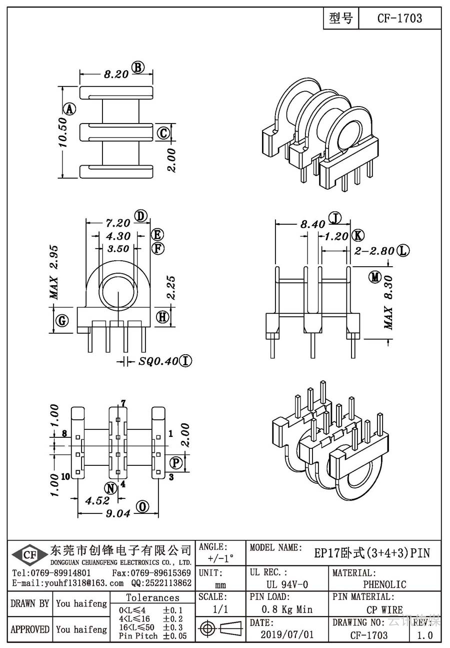 CF-1703/EP17卧式(3+4+3)PIN