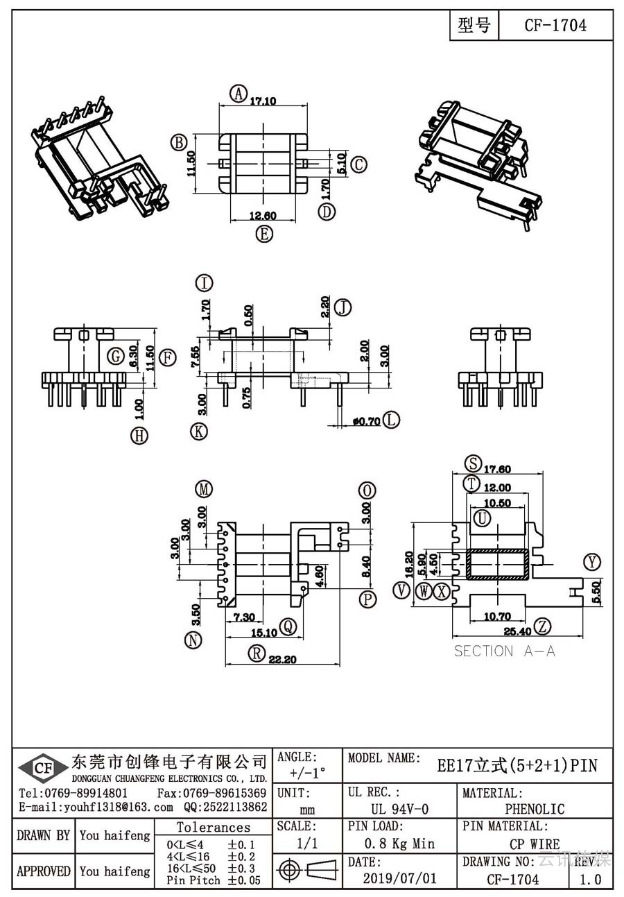 CF-1704/EE17立式(5+2+1)PIN