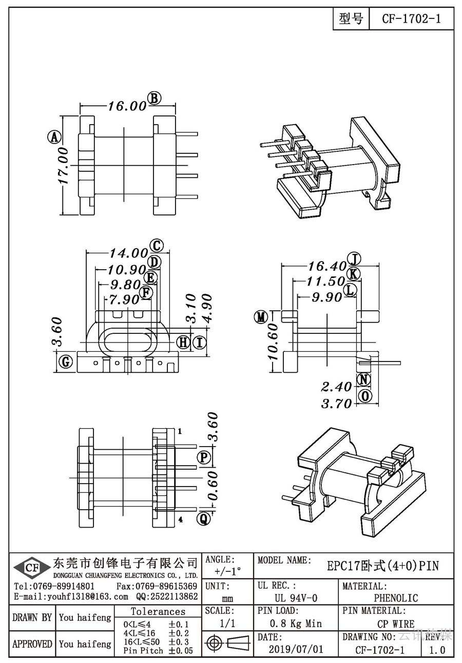 CF-1702-1/EPC17卧式(4+0)PIN