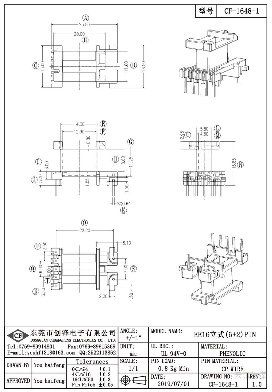 CF-1648-1/EE16立式(5+2)PIN