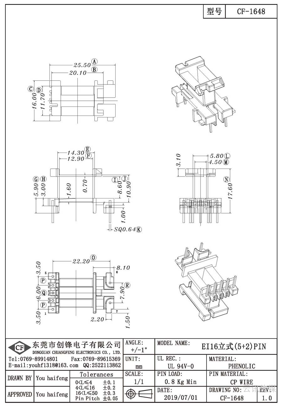 CF-1648/EI16立式(5+2)PIN