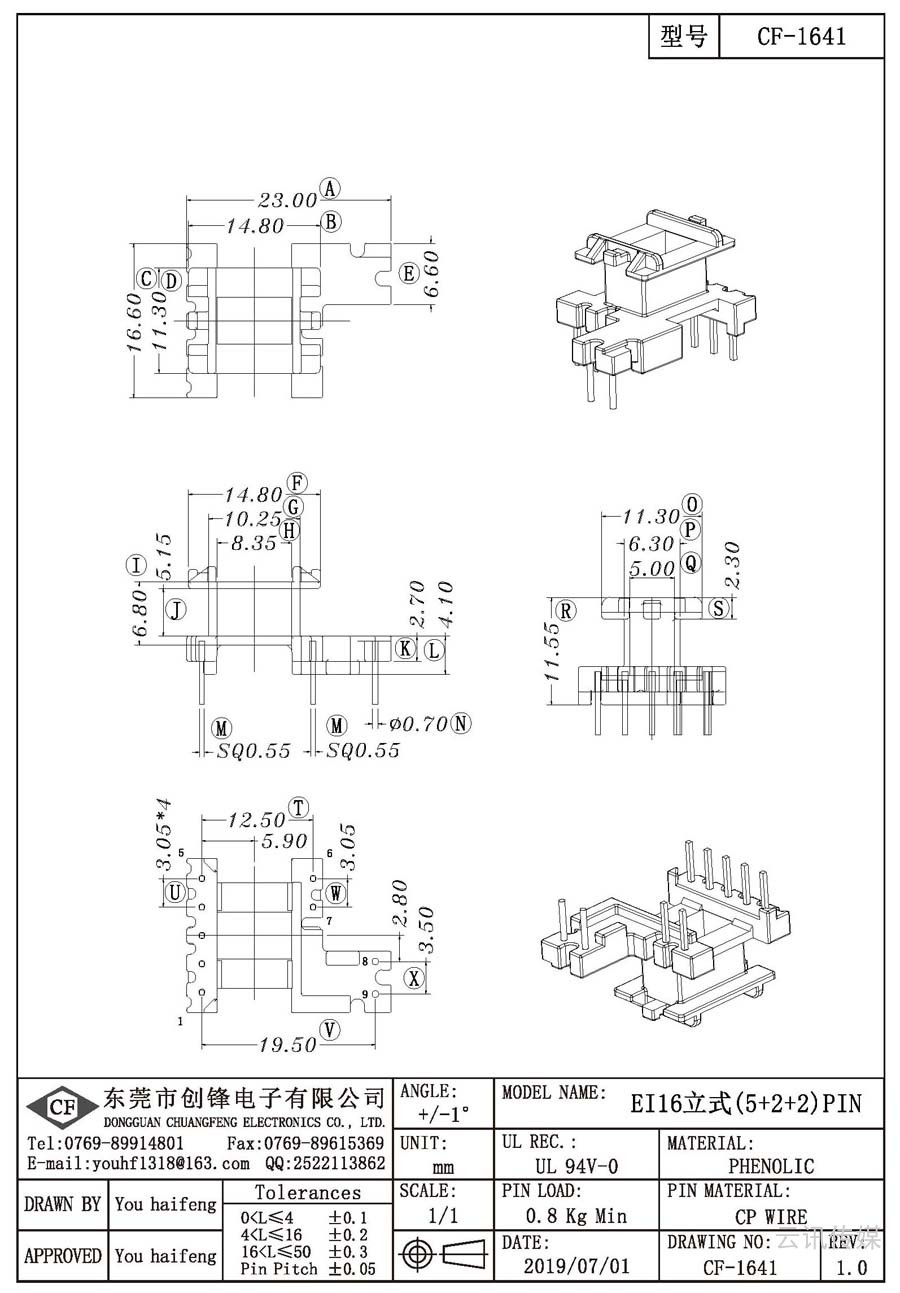 CF-1641/EI16立式(5+2+2)PIN