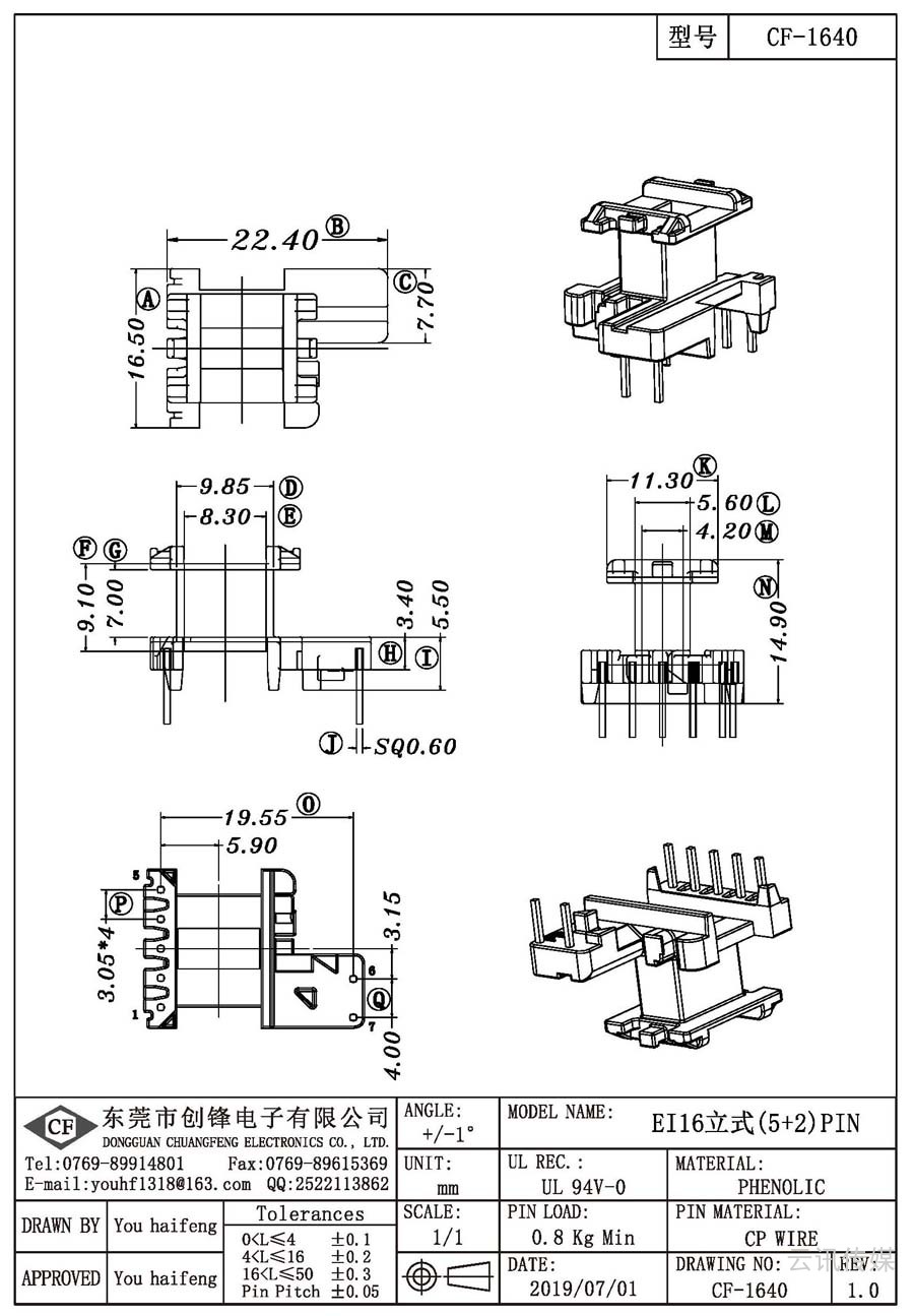 CF-1640/EI16立式(5+2)PIN