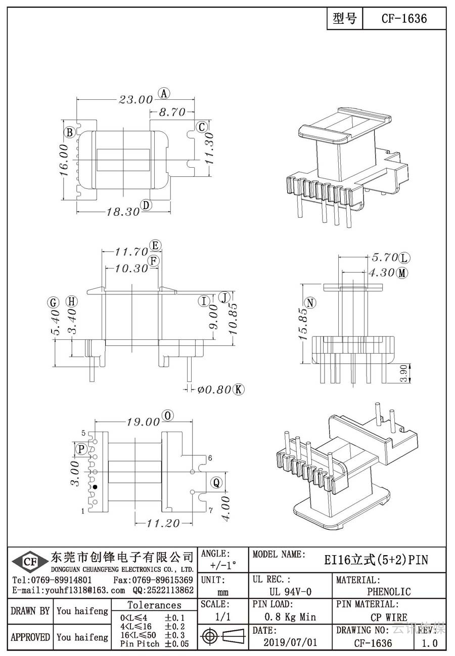 CF-1636/EI16立式(5+2)PIN