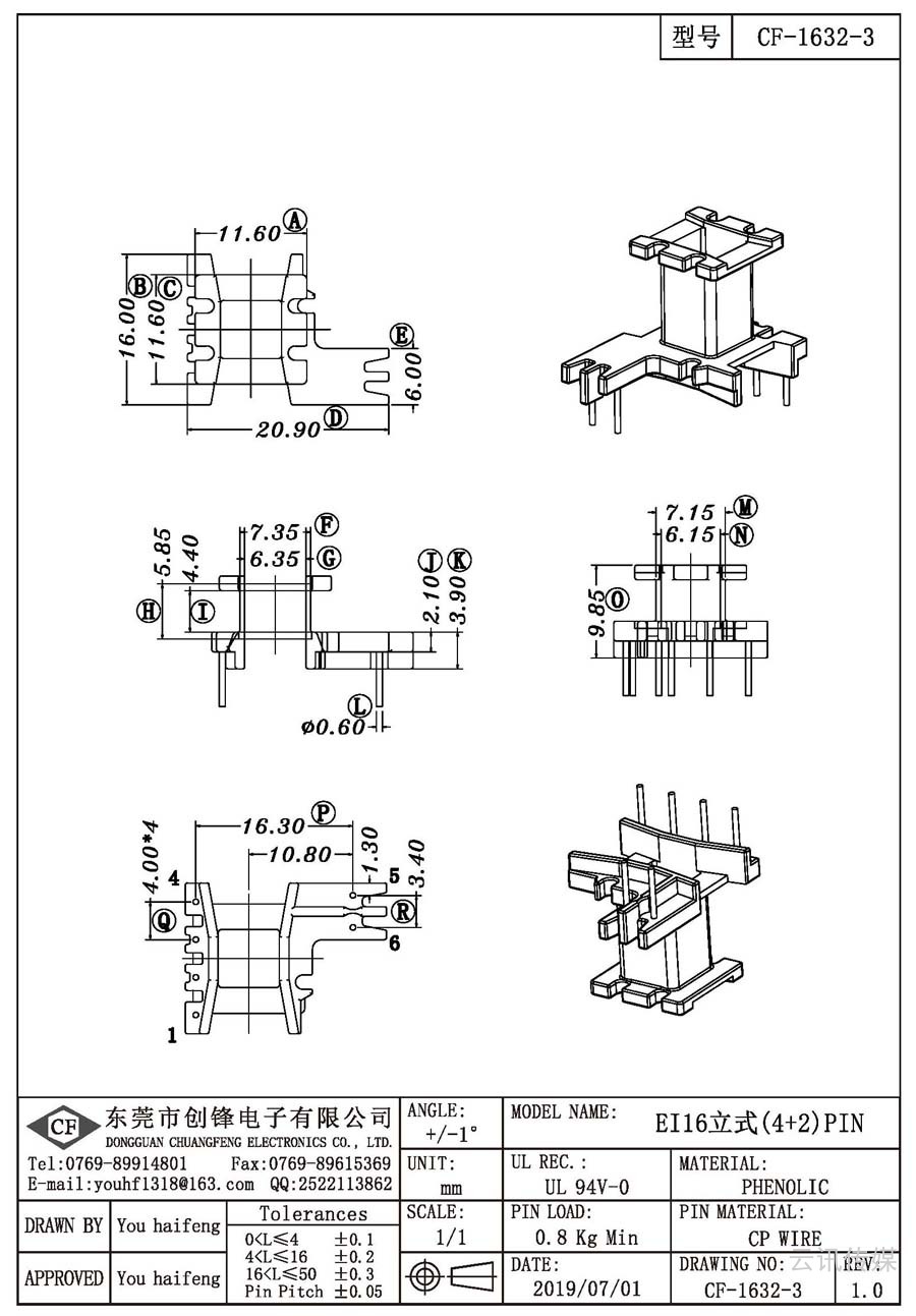 CF-1632-3/EI16立式(4+2)PIN