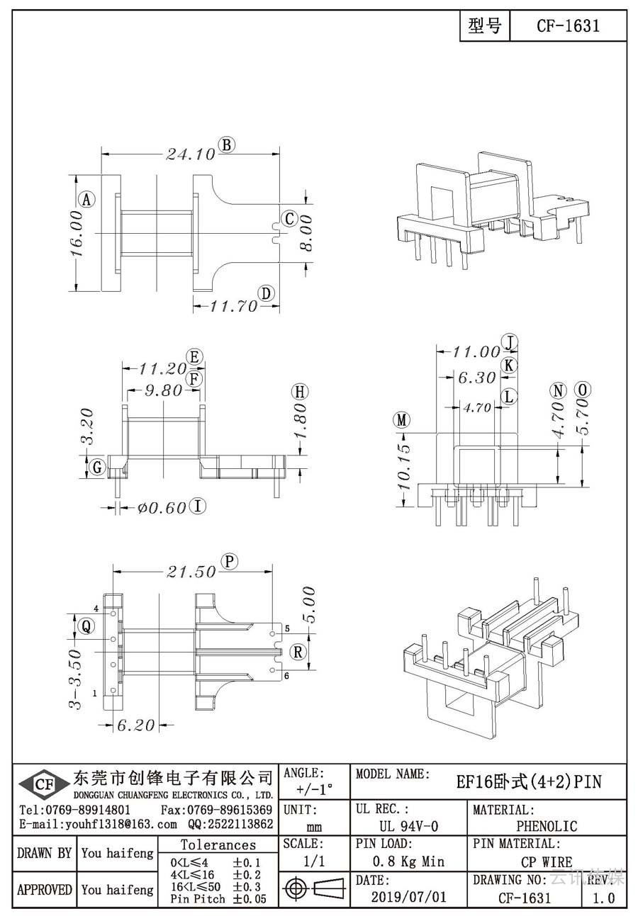 CF-1631/EF16卧式(4+2)PIN