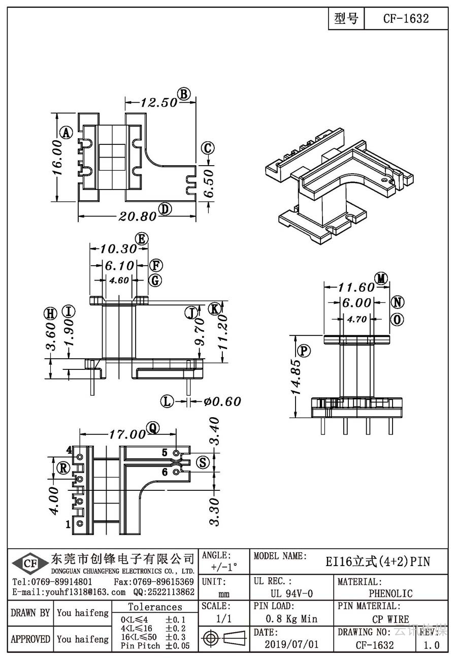 CF-1632/EI16立式(4+2)PIN