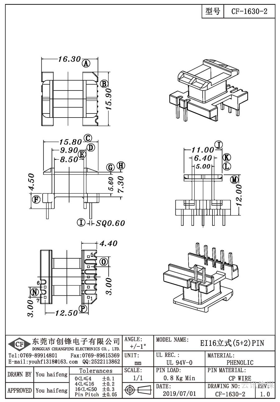 CF-1630-2/EI16立式(5+2)PIN
