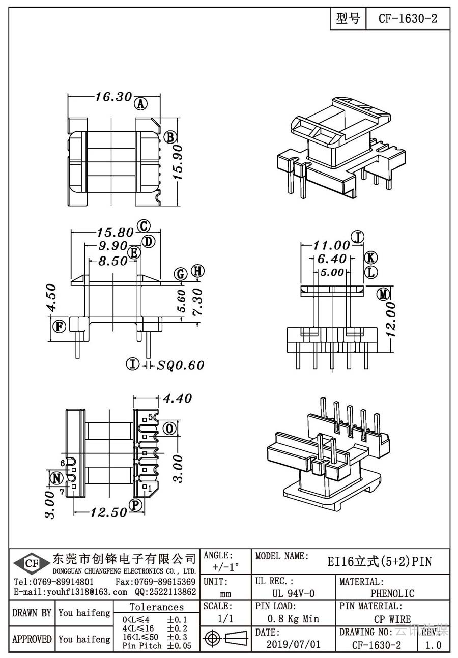 CF-1630-2/EI16立式(5+2)PIN