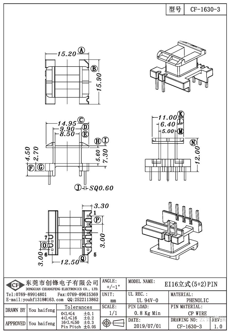 CF-1630-3/EI16立式(5+2)PIN
