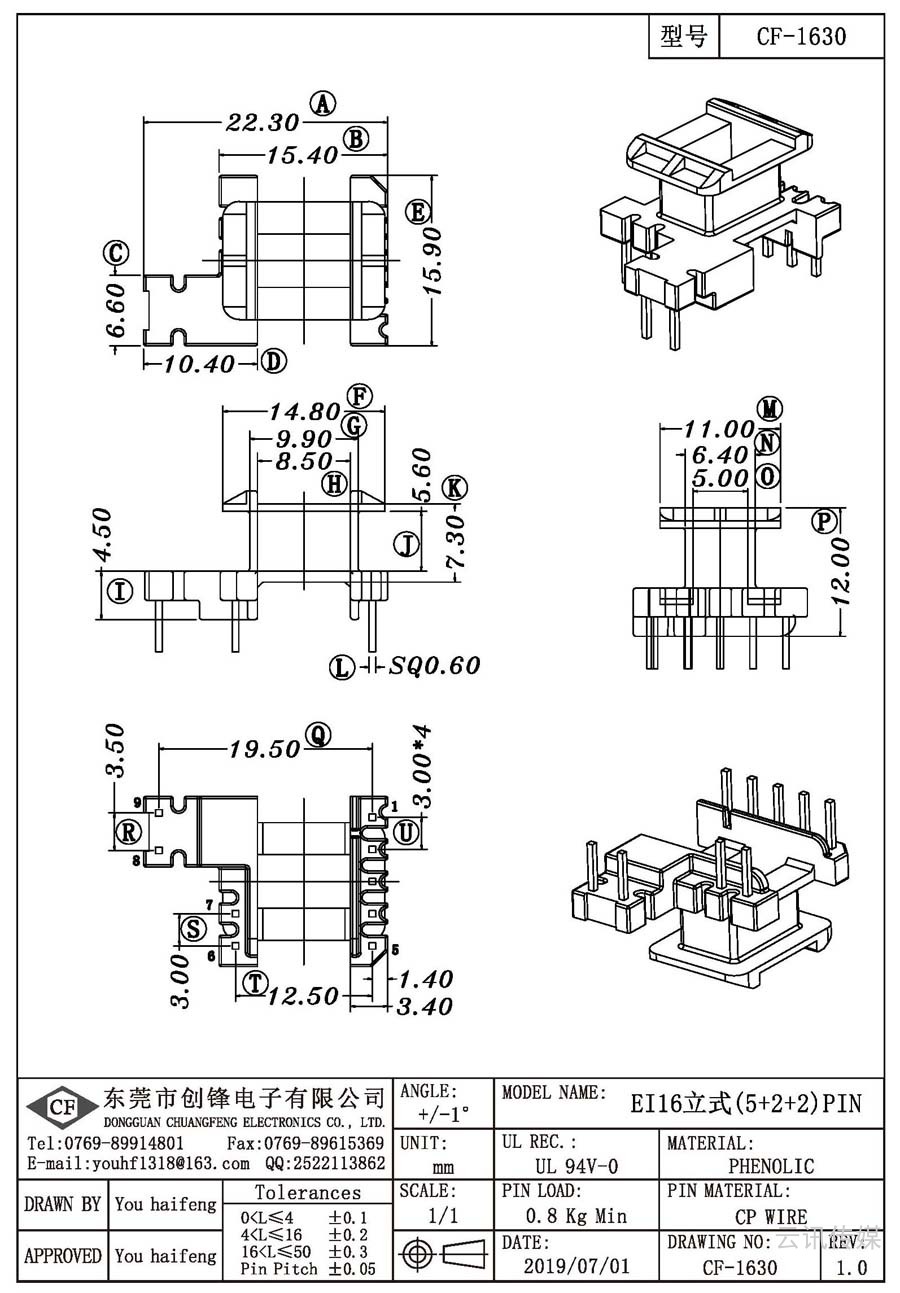 CF-1630/EI16立式(5+2+2)PIN