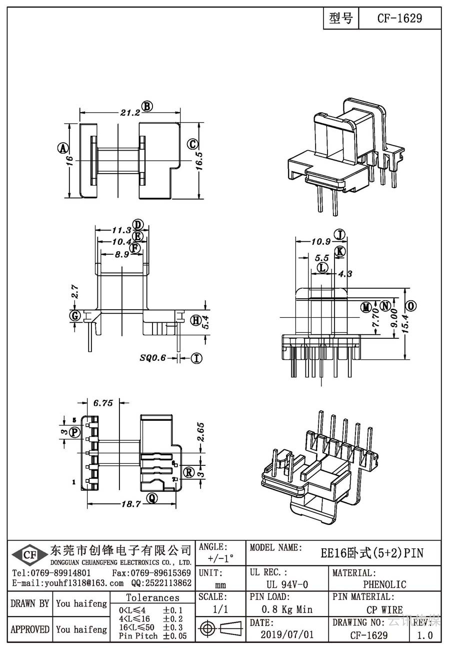 CF-1629/EE16卧式(5+2)PIN