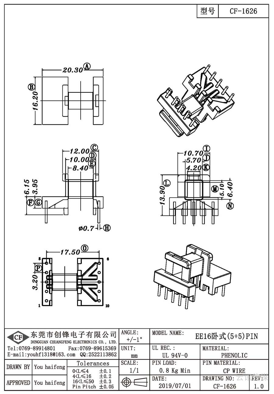 CF-1626/EE16卧式(5+5)PIN