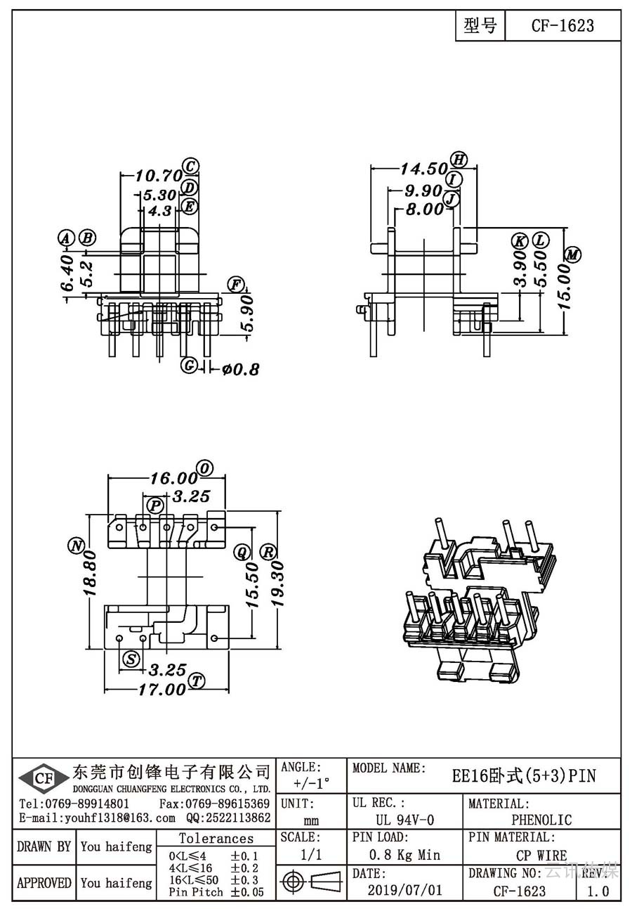 CF-1623/EE16卧式(5+3)PIN