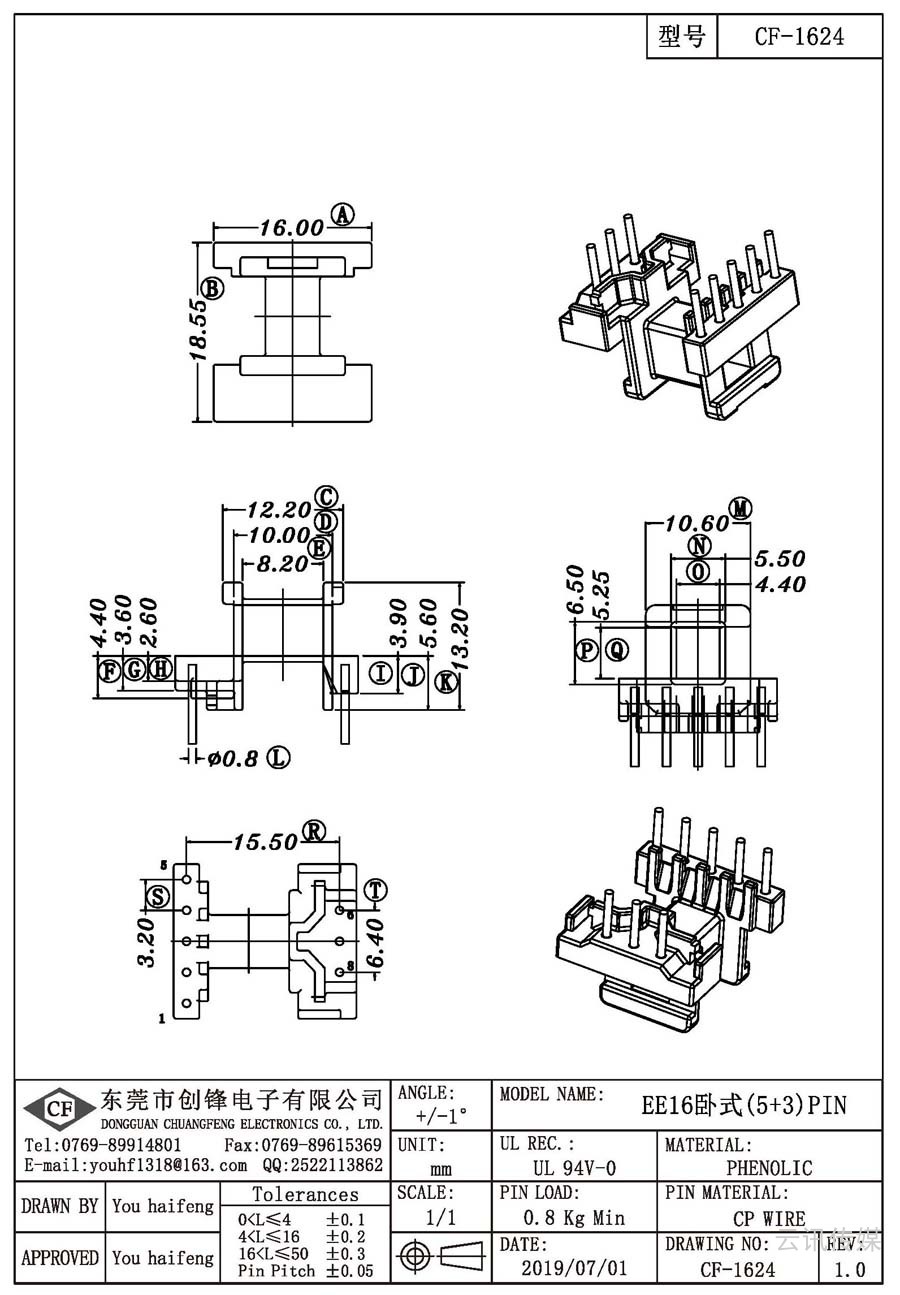 CF-1624/EE16卧式(5+3)PIN