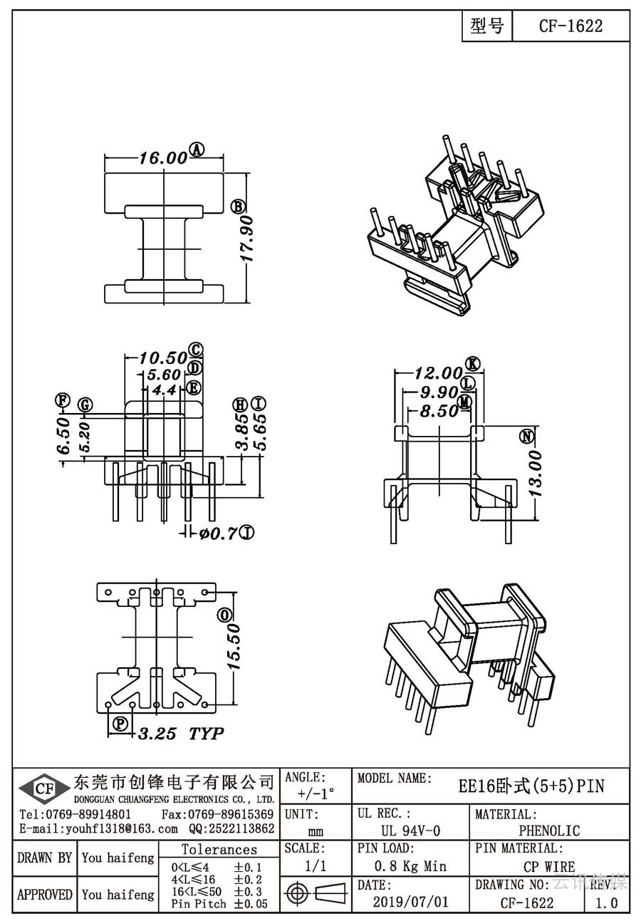 CF-1622/EE16卧式(5+5)PIN