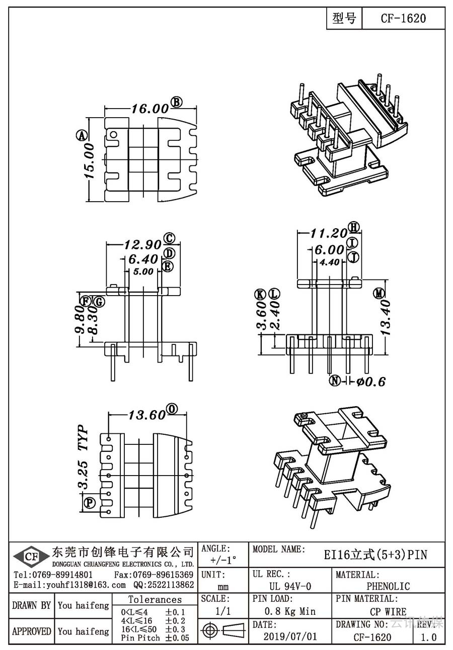 CF-1620/EI16立式(5+3)PIN