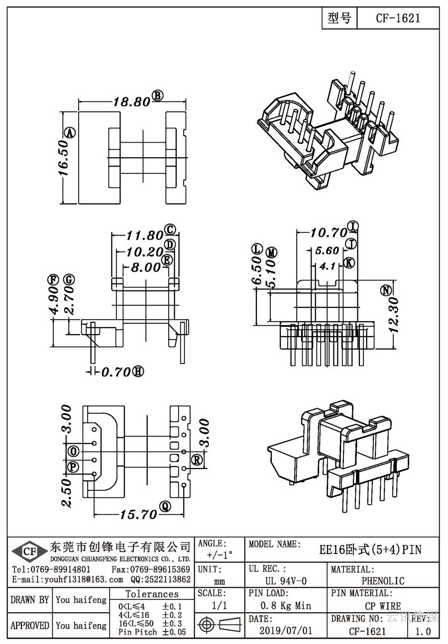 CF-1621/EE16卧式(5+4)PIN