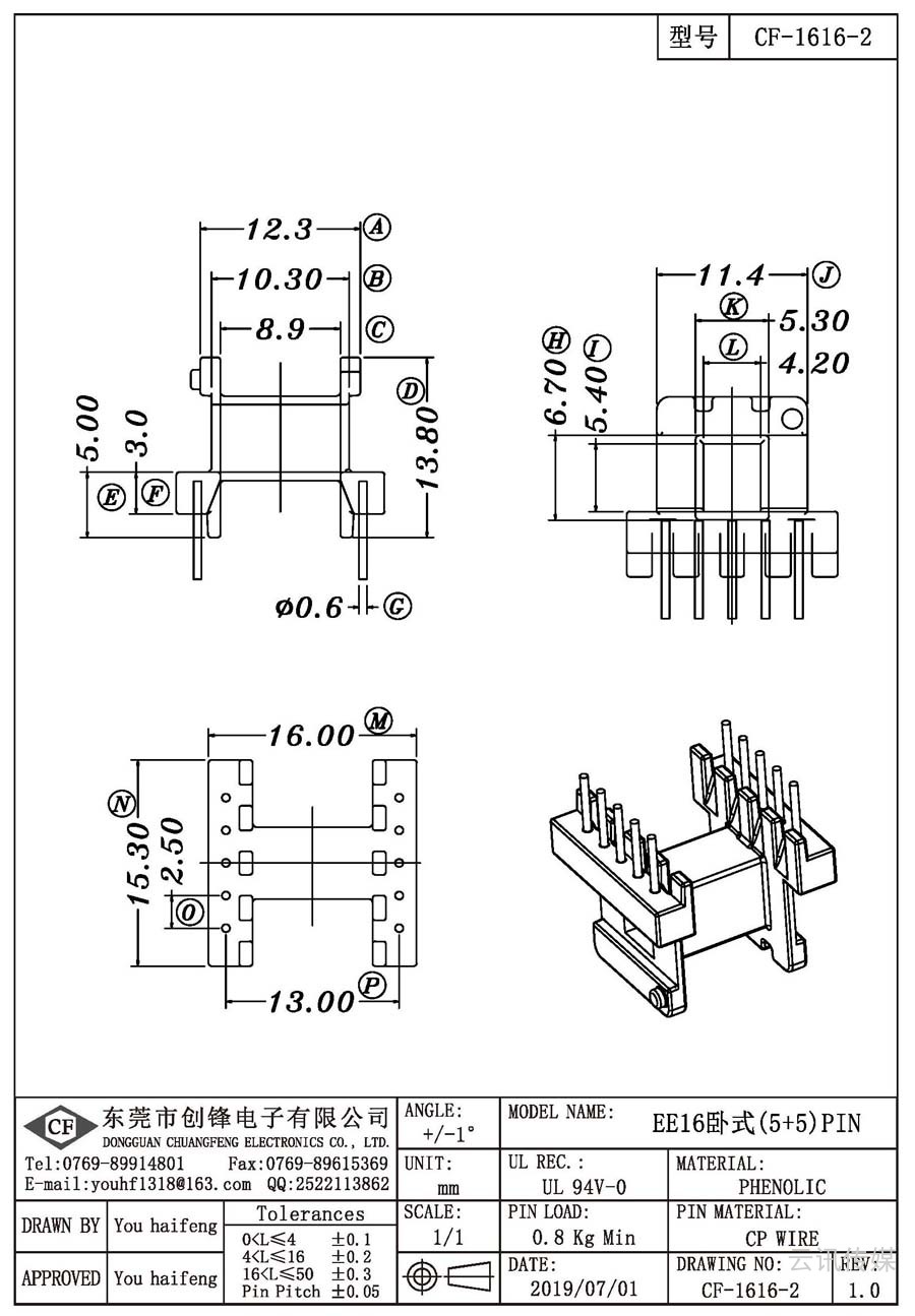 CF-1616-2/EE16卧式(5+5)PIN