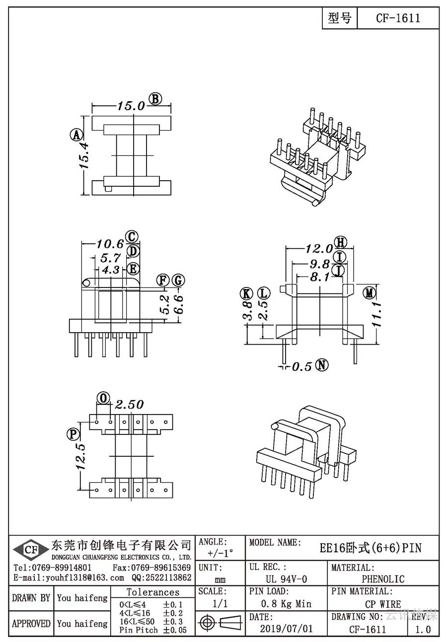 CF-1611/EE16卧式(6+6)PIN