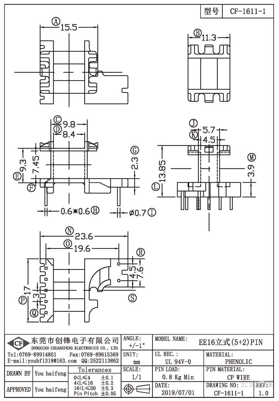 CF-1611-1/EE16立式(5+2)PIN