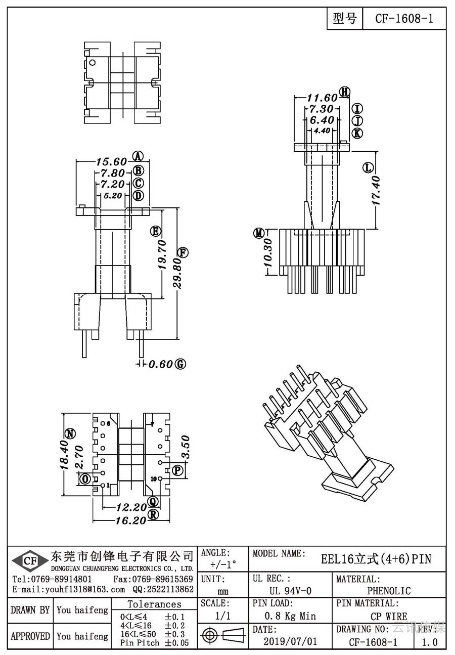 CF-1608-1/EEL16立式(4+6)PIN