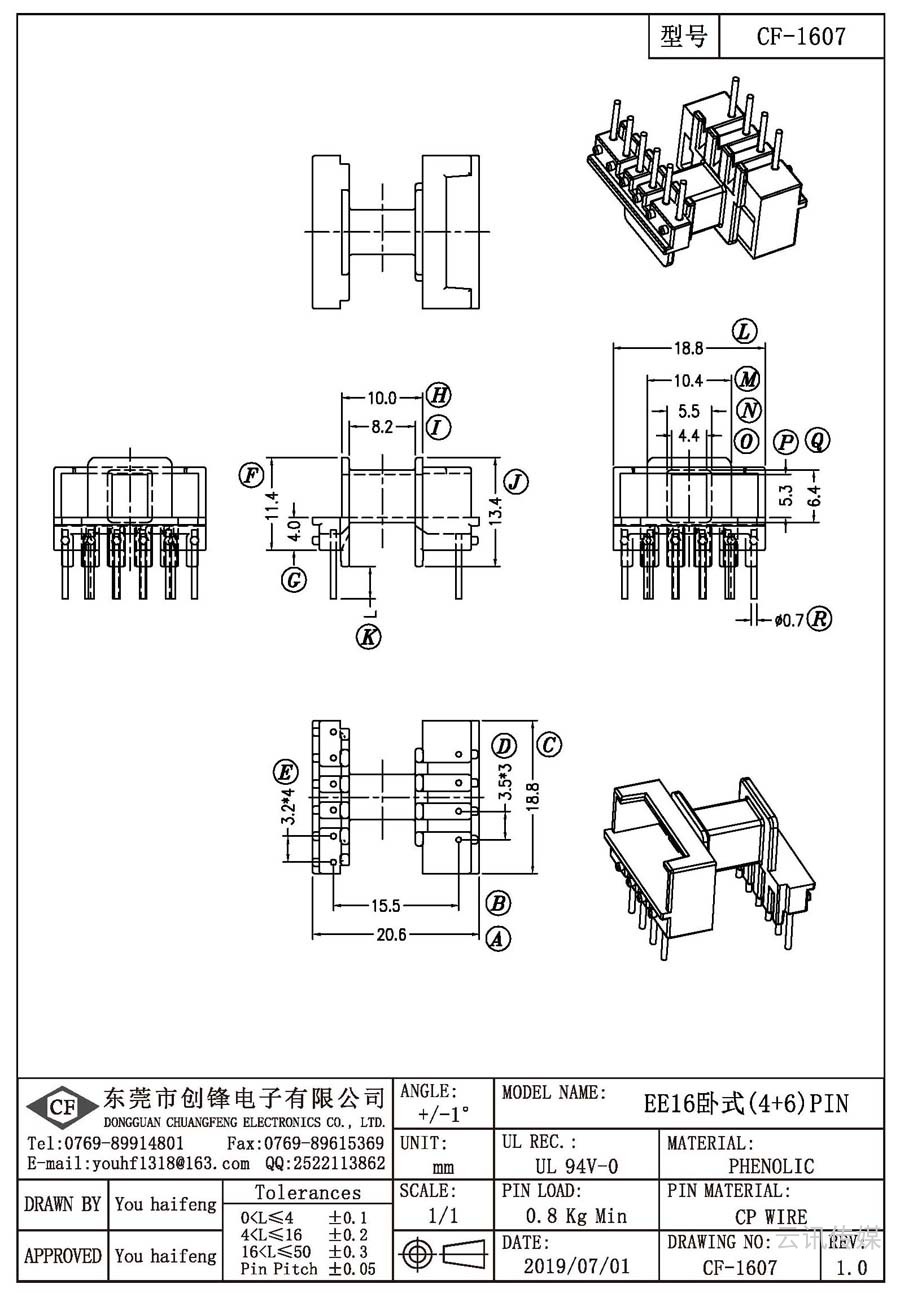 CF-1607/EE16卧式(4+6)PIN